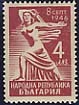 Francobollo bg011946-marke-1.jpg