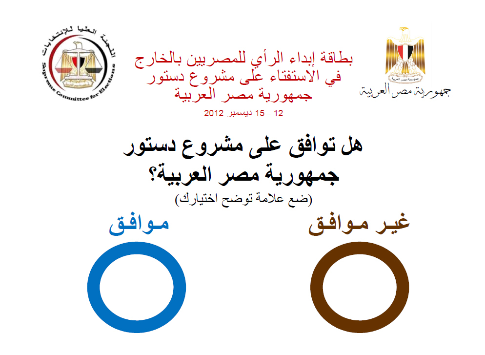 Bulletin de vote eg012012-zettel.jpg