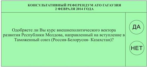 Ballot paper md012014-zettel.jpg