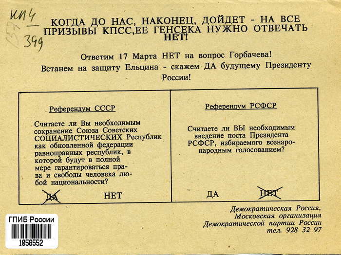 Scheda elettorale ru011991-zettel.jpg