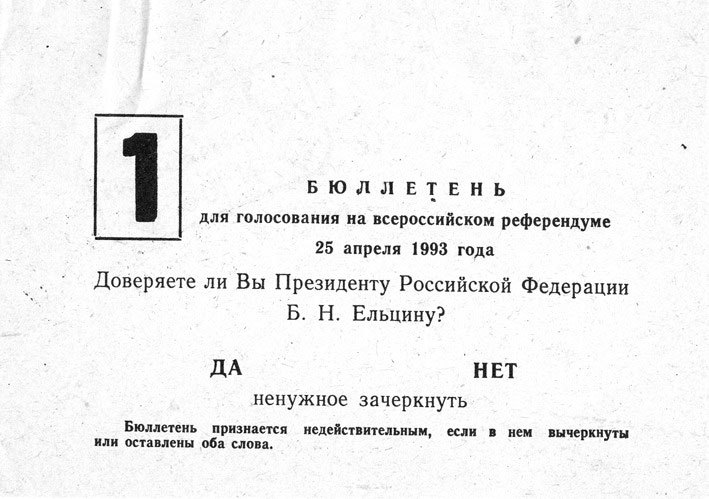 Bulletin de vote ru011993-zettel.jpg
