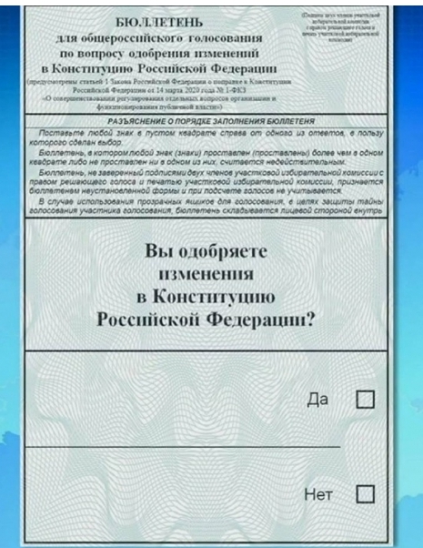 Ballot paper ru012020-zettel.jpeg