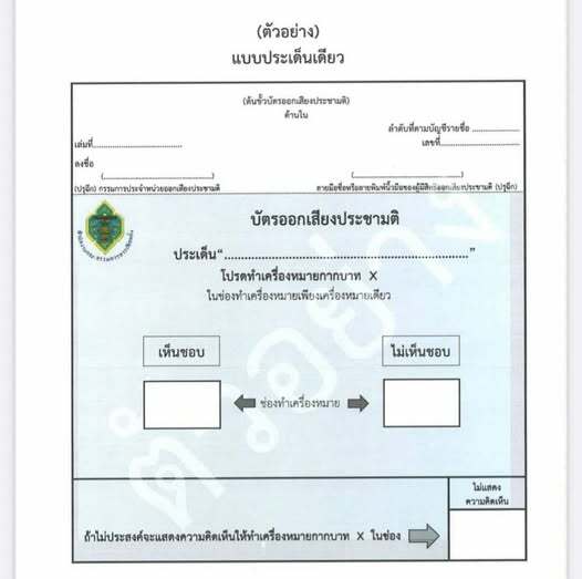 Ballot paper th012026-zettel.jpeg